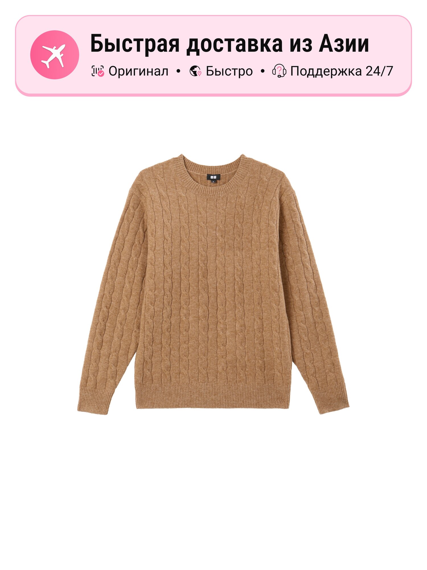 Свитер UNIQLO, 32 шт.