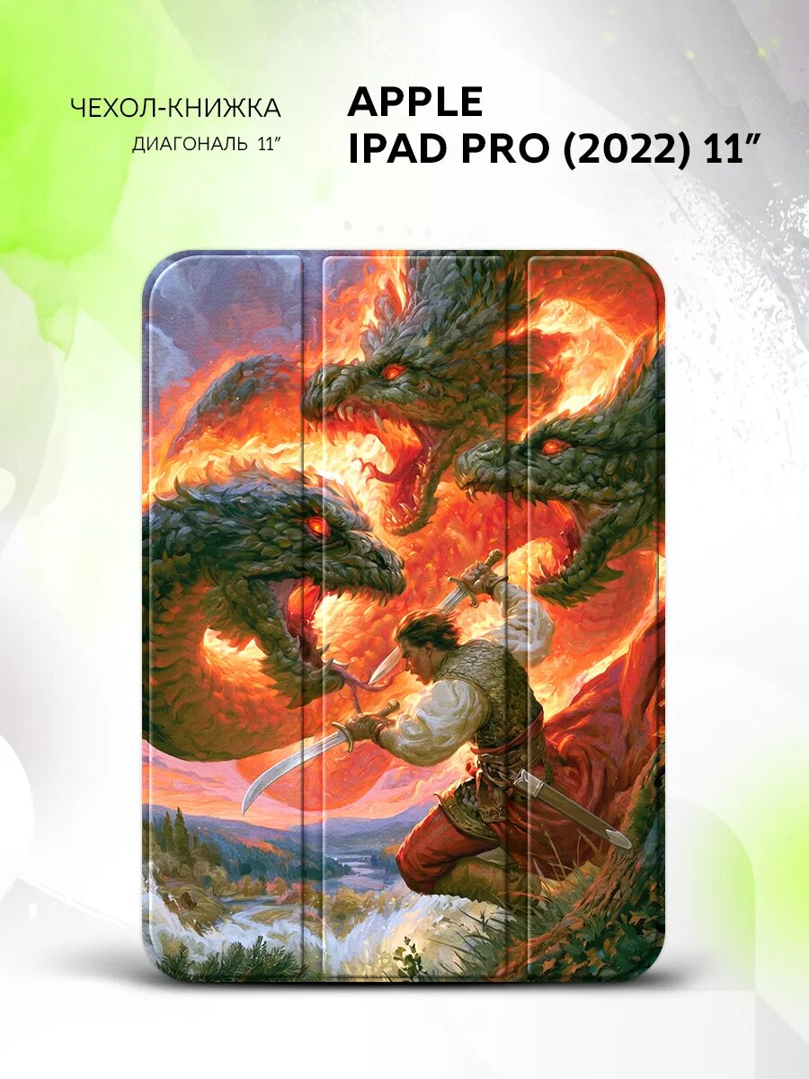 Чехол на Apple iPad Pro (2022) 11”. Эппл айпад Про (2022) 11", книжка, с принтом