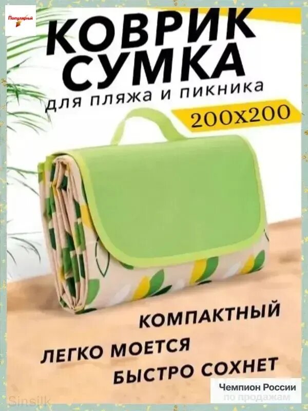 Плед 200x200 см оксфорд для пикника листья зеленый