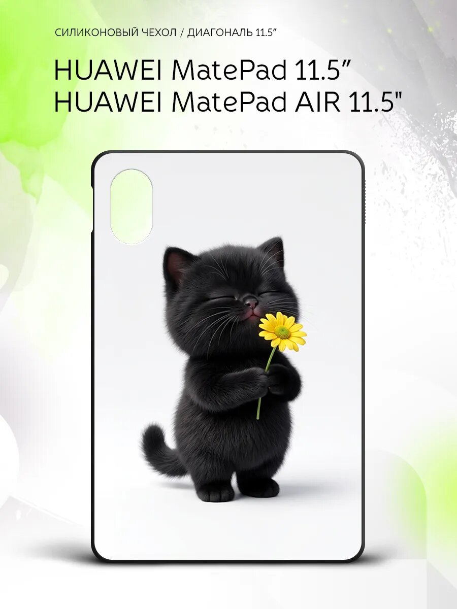 Чехол на планшет Huawei MatePad 11.5”/Air 11.5", Хуавэй МатеПад 11.5"/Эйр 11.5", накладка, с принтом