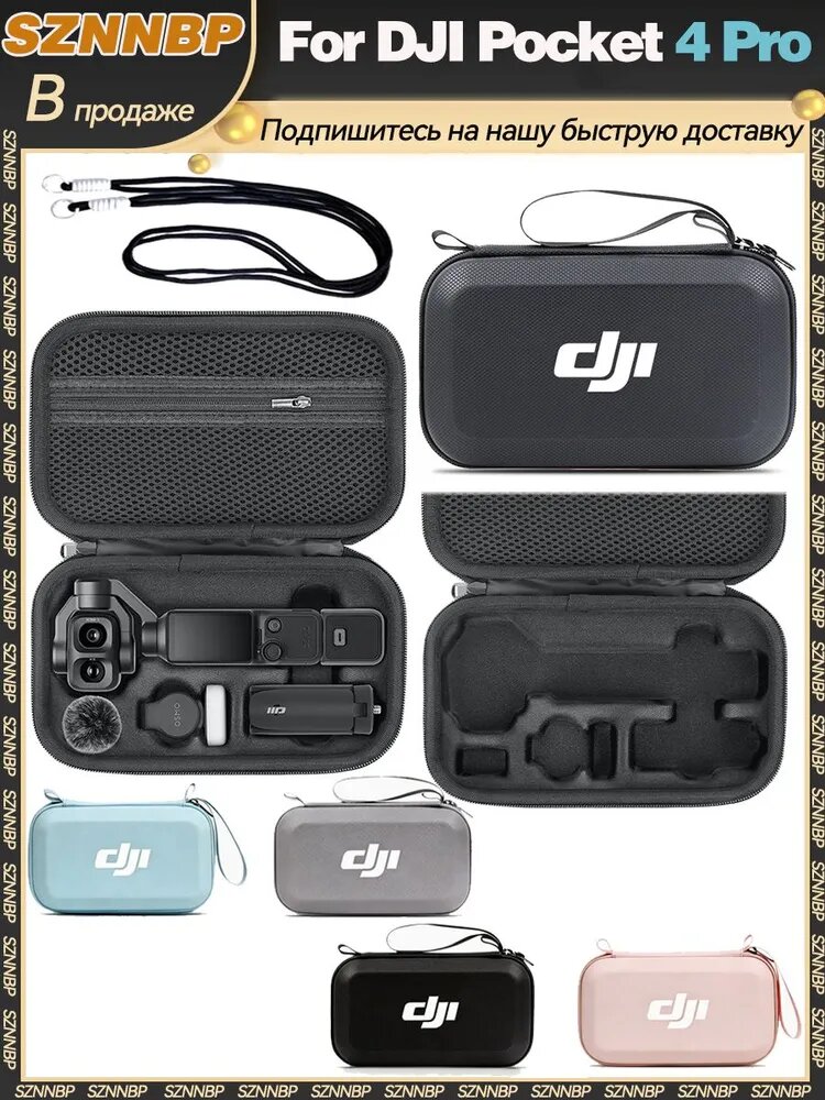 Защитная сумка для (DJI Pocket 4 Pro), чехол для хранения камеры, кабелей, мини-штатива, фильтра, микрофона и аксессуаров, переносной кейс с ремешком