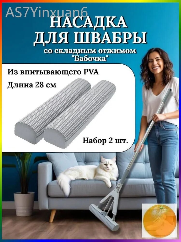 Швабра насадок 2 шт пва серый металлик