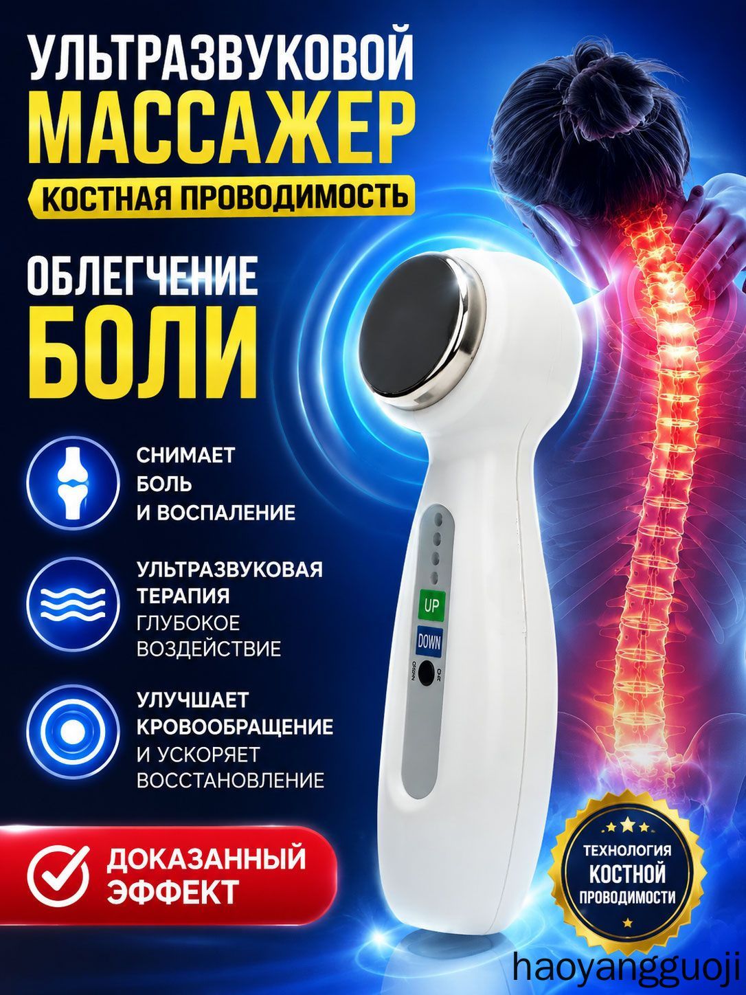 Физиотерапевтический аппарат ультразвуковой Ретон форте, Артикул: 5719723635