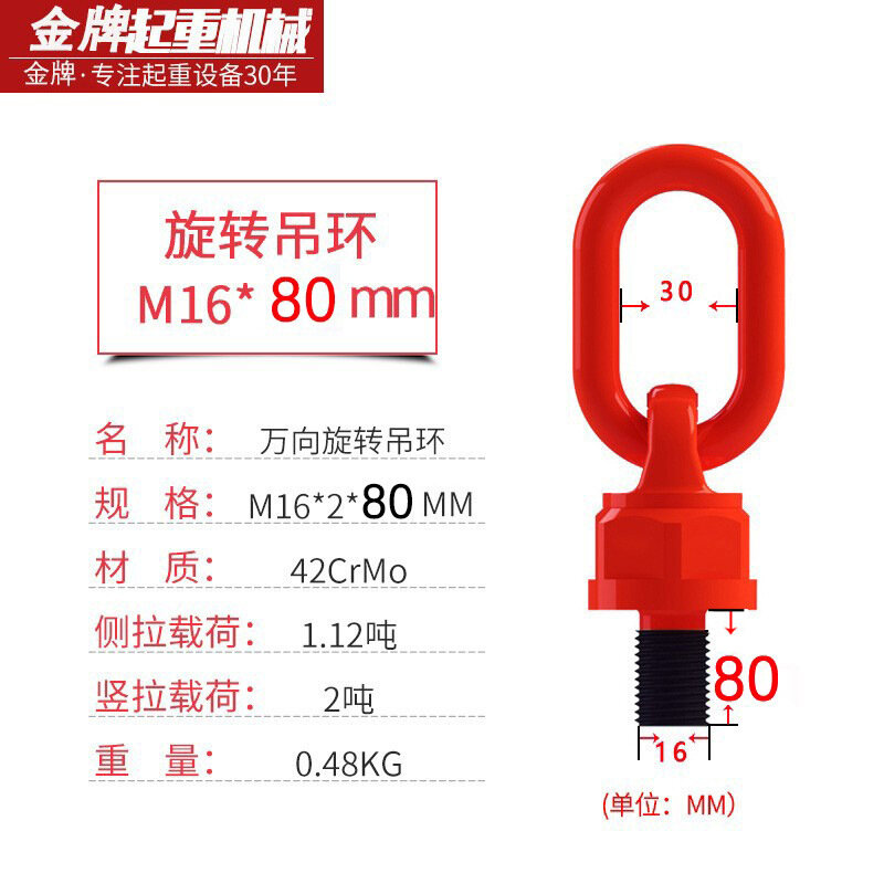 Поворотное кольцо-крюк M16x80мм, бренд Shenli, класс 12.9, промышленное