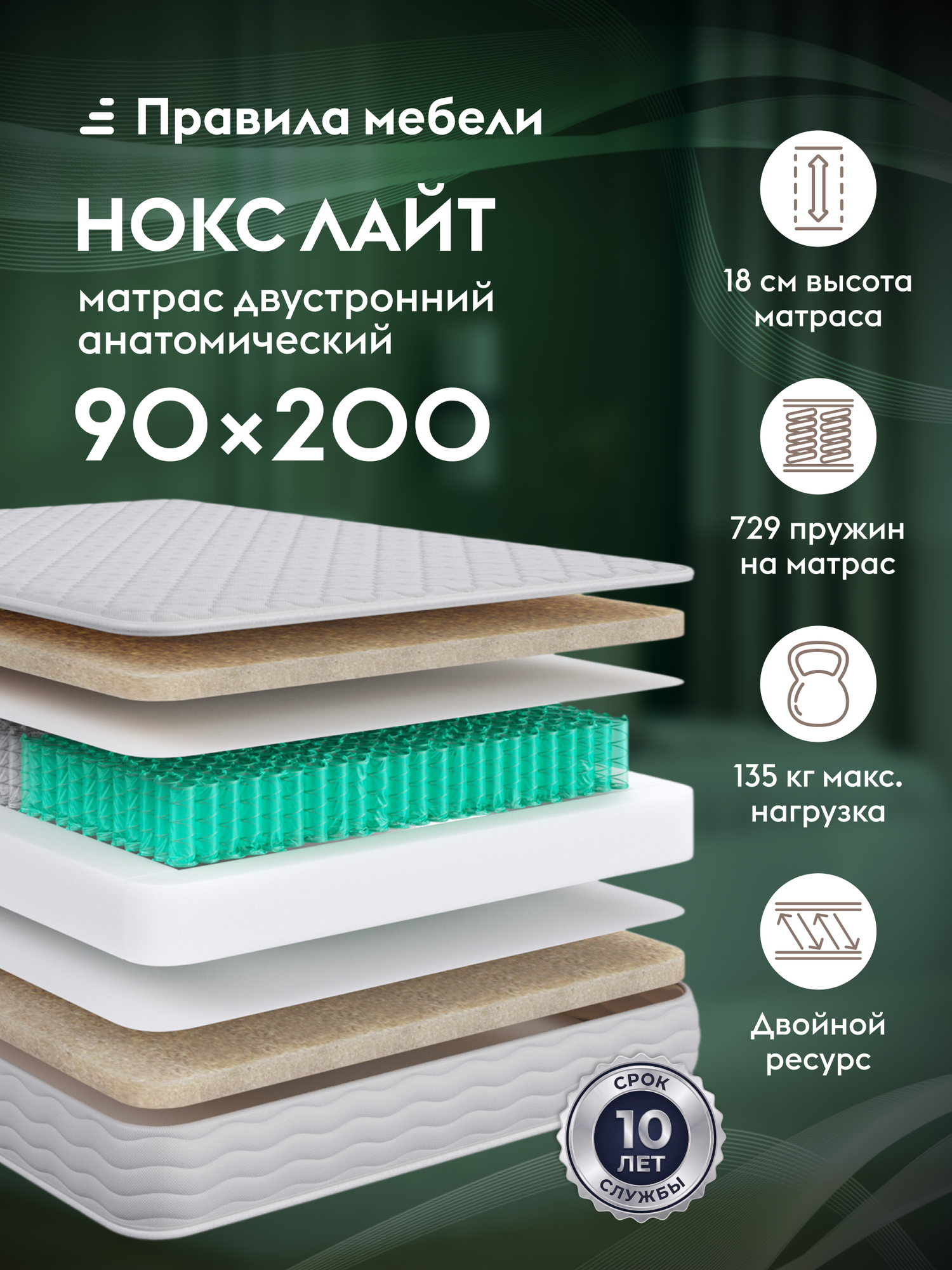 Матрас Нокс лайт, 90х200 см, независимые пружины, средняя, жесткость, Белый