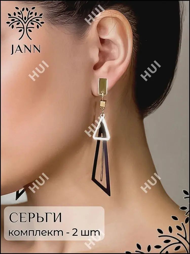 Серьги с подвесками