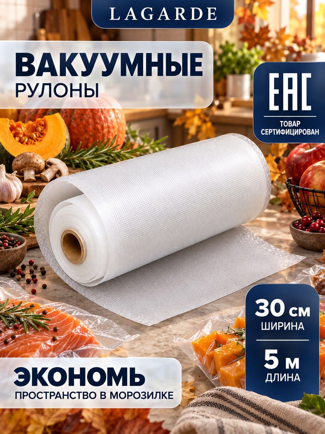 Пакеты для вакууматора, для хранения и заморозки продуктов/ приготовление сувид прозрачные 30 * 500, 1 рулон