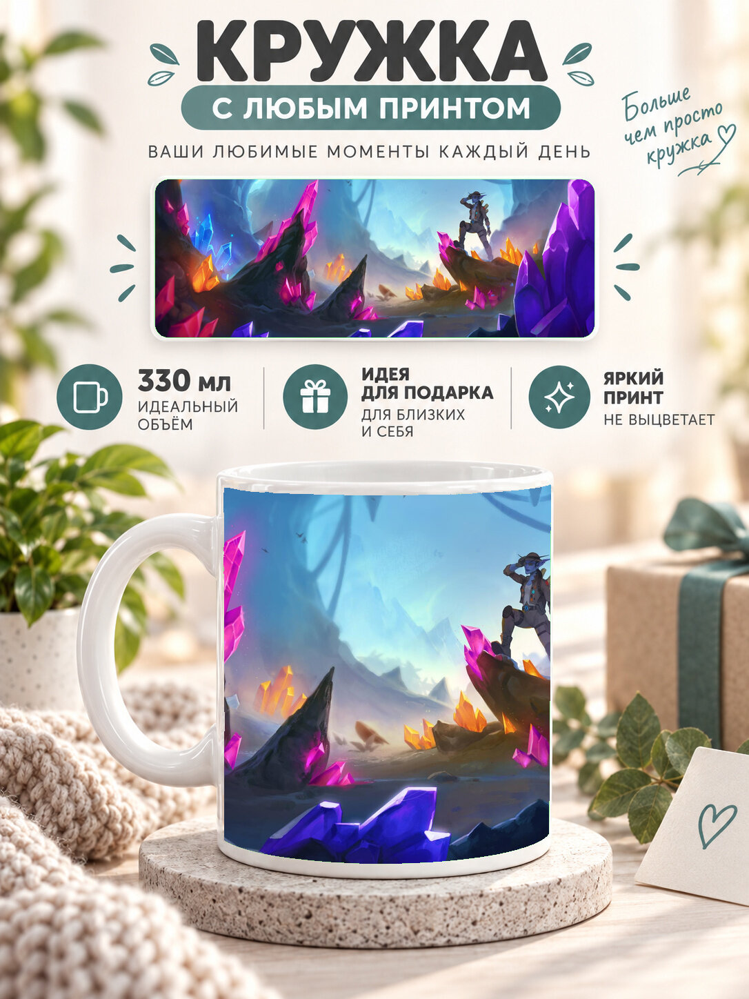 Кружка керамическая 330 мл белая с принтом The Last Kaleidosaur Hearthstone Heroes of Warcraft