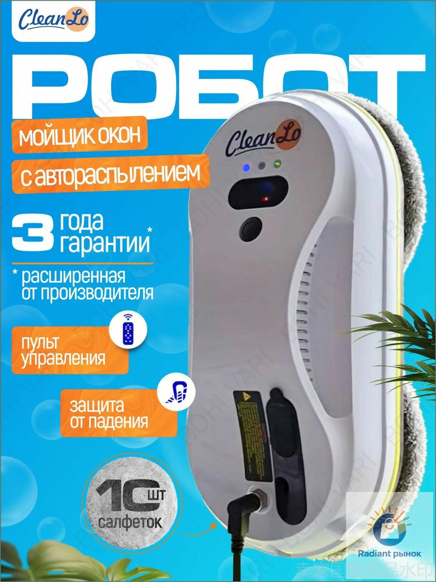 Робот для мойки окон HCR-09, белый, Артикул: 5804557210, SuctionPower_0: 5600
