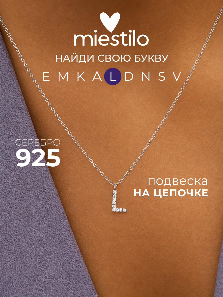Колье, серебро, 925 проба, родирование, фианит