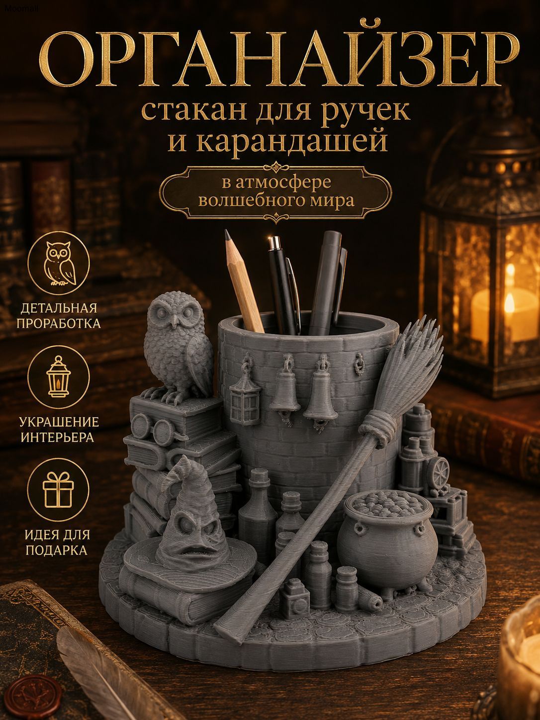 Органайзер для ручек и канцелярии настольный