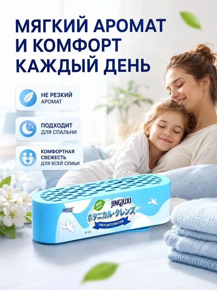 Поглотитель запахов 80 г натуральный убирает запах питомцев и пожилых, для холодильника, шкафов и старых домов