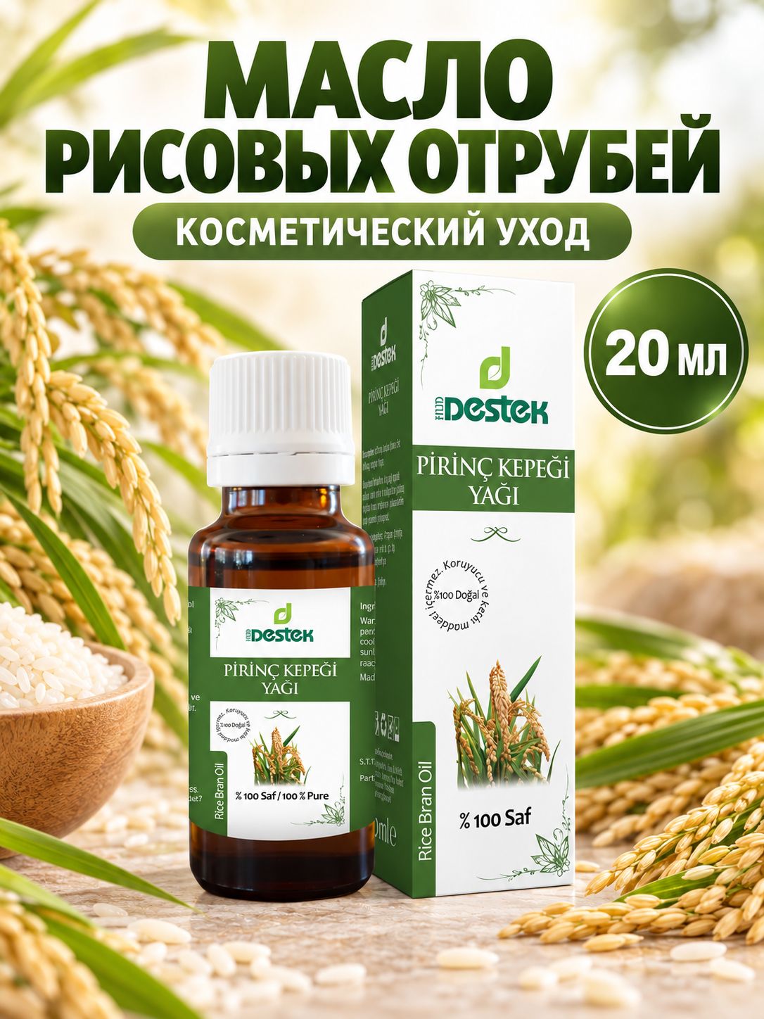 Масло из рисовых отрубей для лица и тела DESTEK 20 мл, Турция