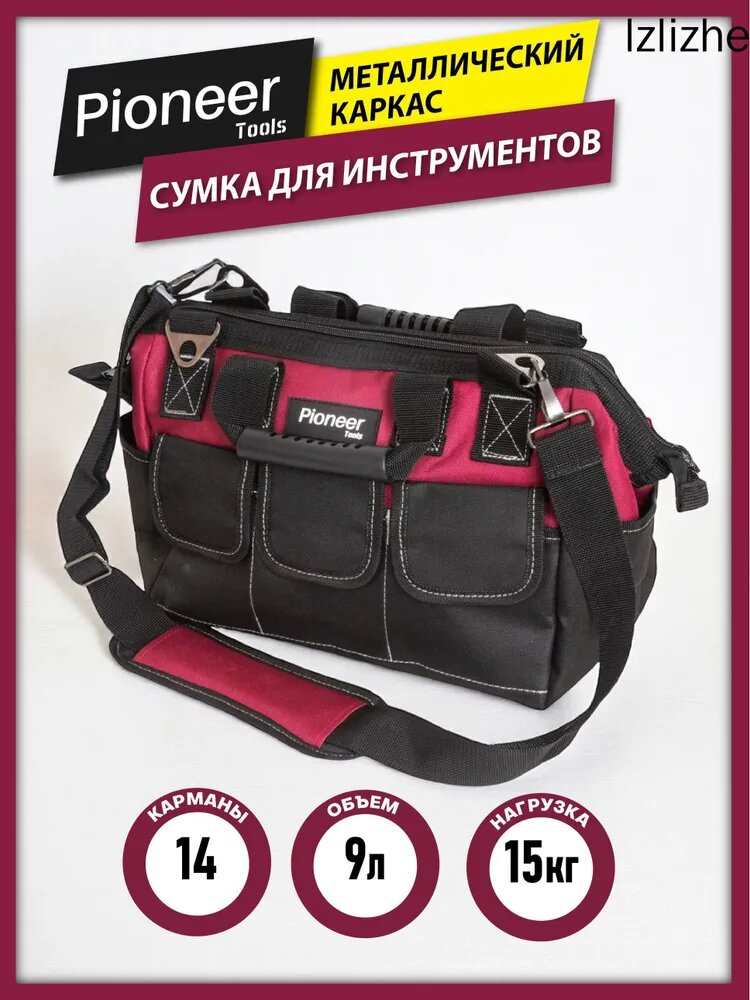 Сумка для инструментов BG-02, 14 карманов, 9 л, металлический каркас, твердое дно, 33х22х25см-0330