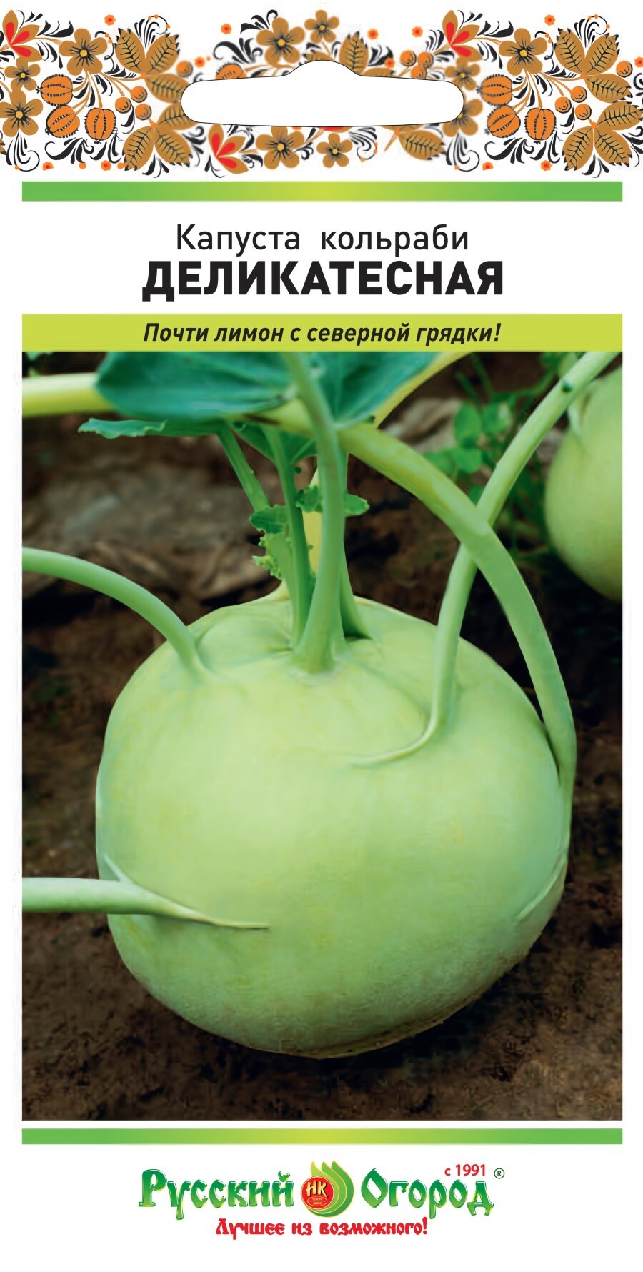 Семена капусты кольраби Деликатесная, 0,3 г, Русский Огород, посев на рассаду в марте–апреле, для солнечных мест