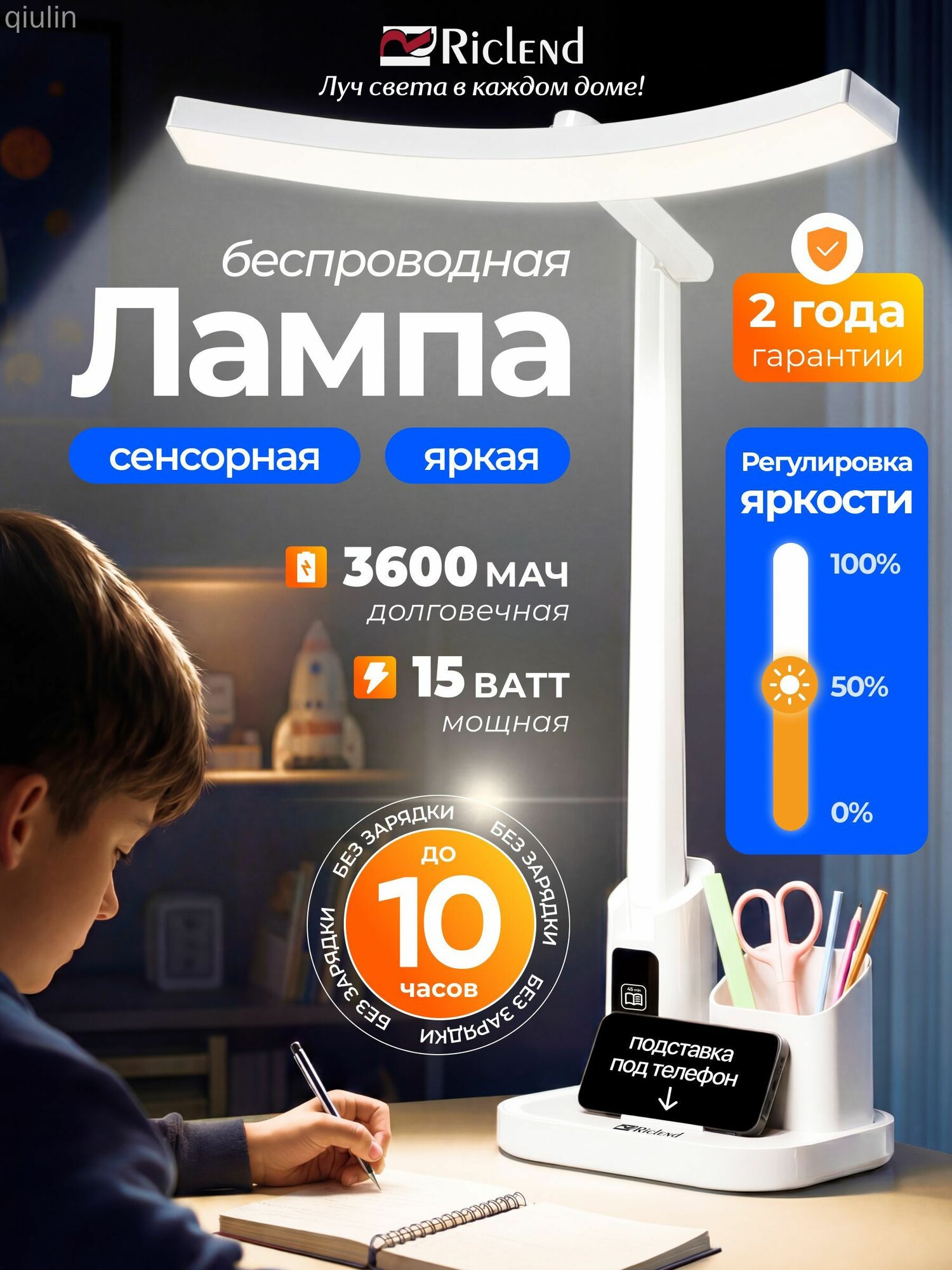 Лампа настольная для школьника, Артикул: 5669297395, Макс. мощность ламп, Вт: 15