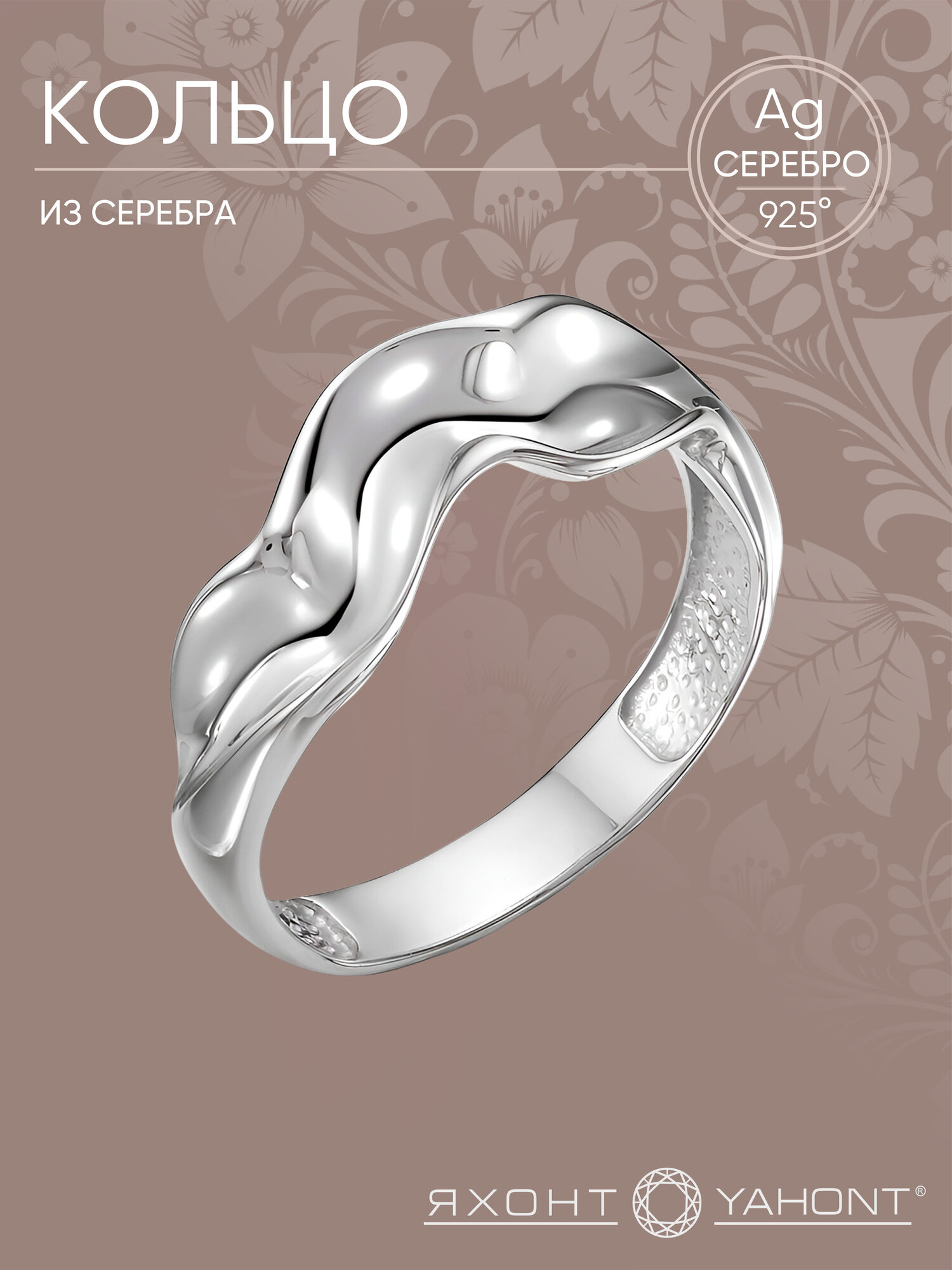 Кольцо широкое Яхонт, серебро, 925 проба, родирование