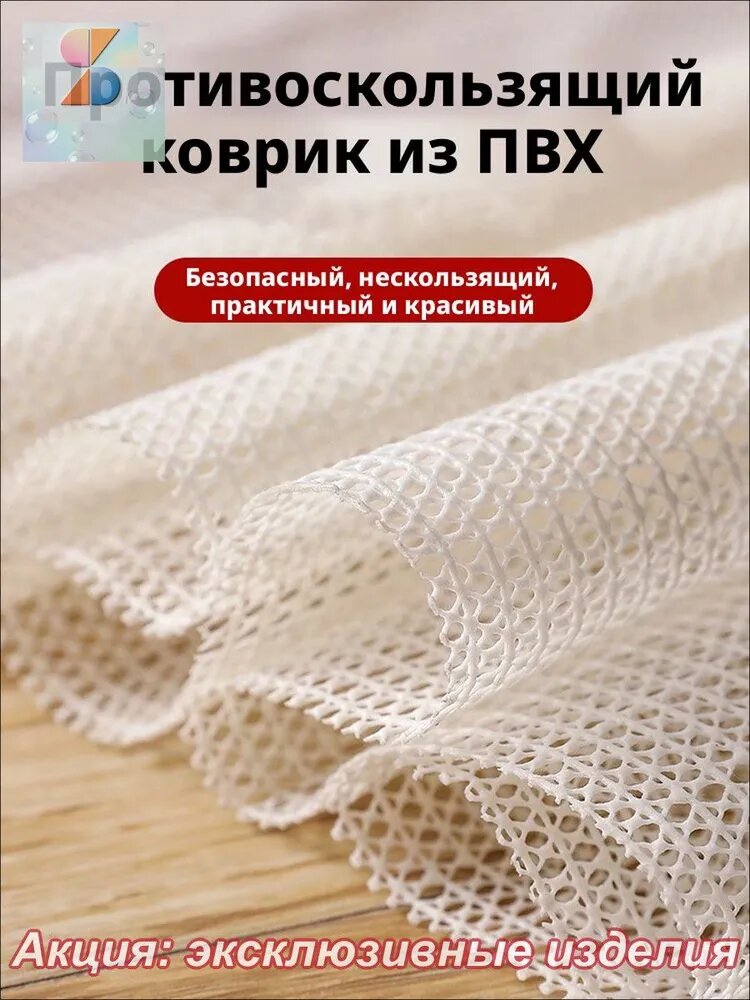Подложка под ковер 150x200 см однотонный светло-бежевый