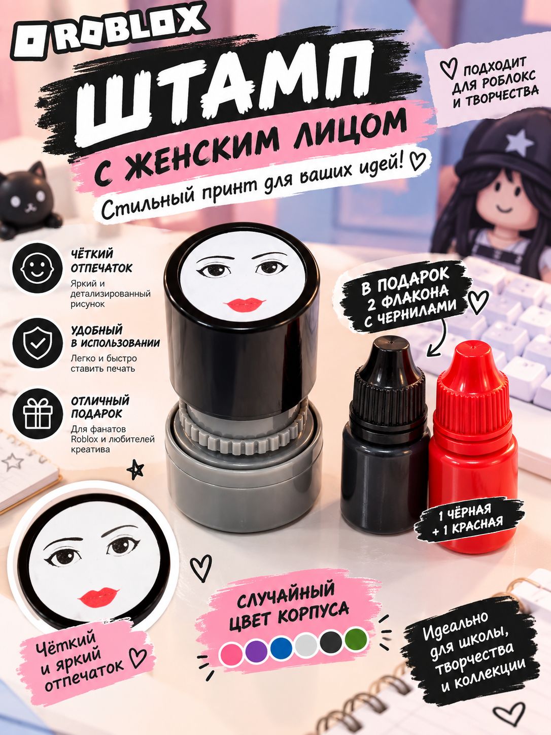 Печать роблокс лицо женское,1 шт, Артикул: 5817447988, Цвет: Черный