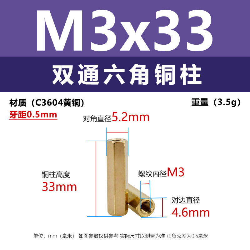 Латунная шестигранная двойная стойка M3 длина 33мм для материнской платы и корпуса компьютера винт