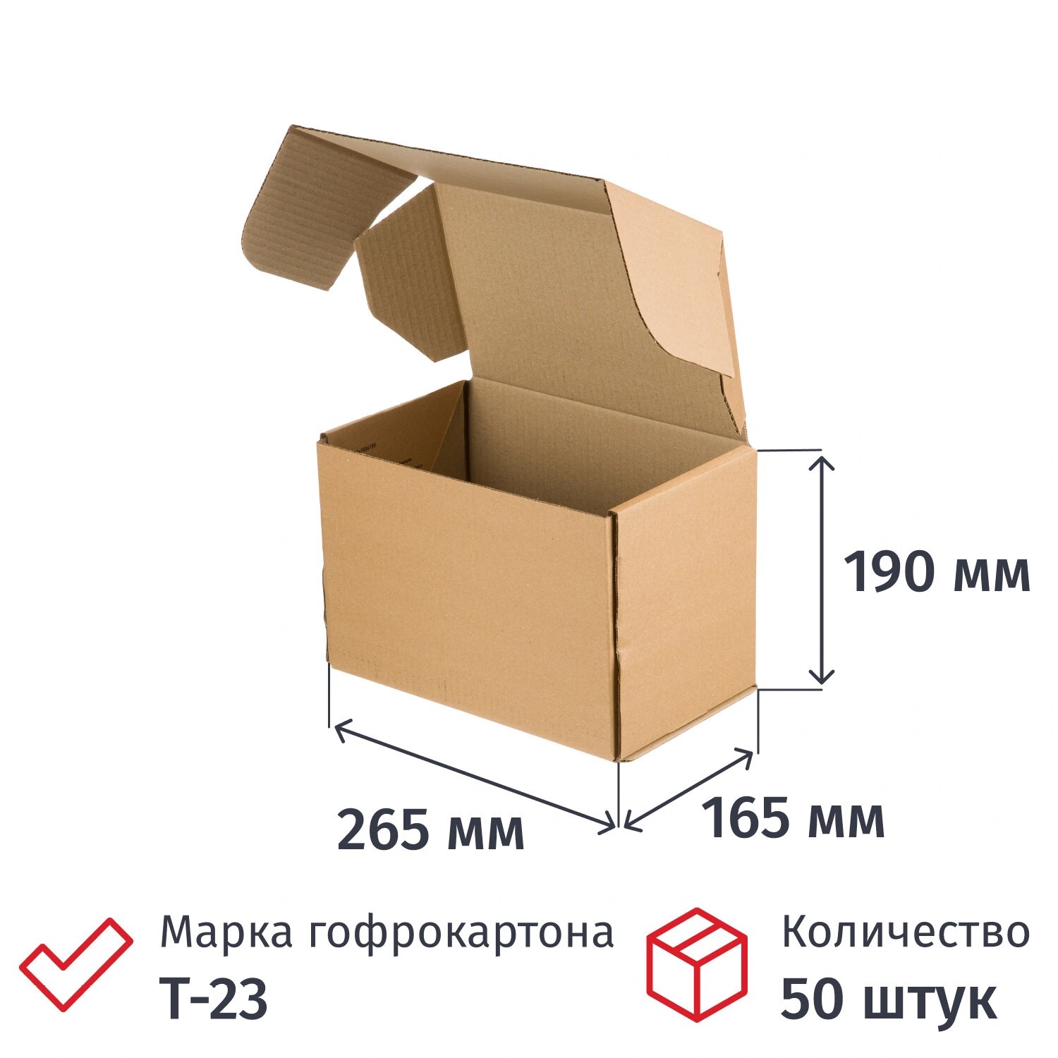 NoName Гофрокороб самосборный почтовый тип Г 265х165х190 мм Т-23 профиль В бурый (50 штук в упаковке)