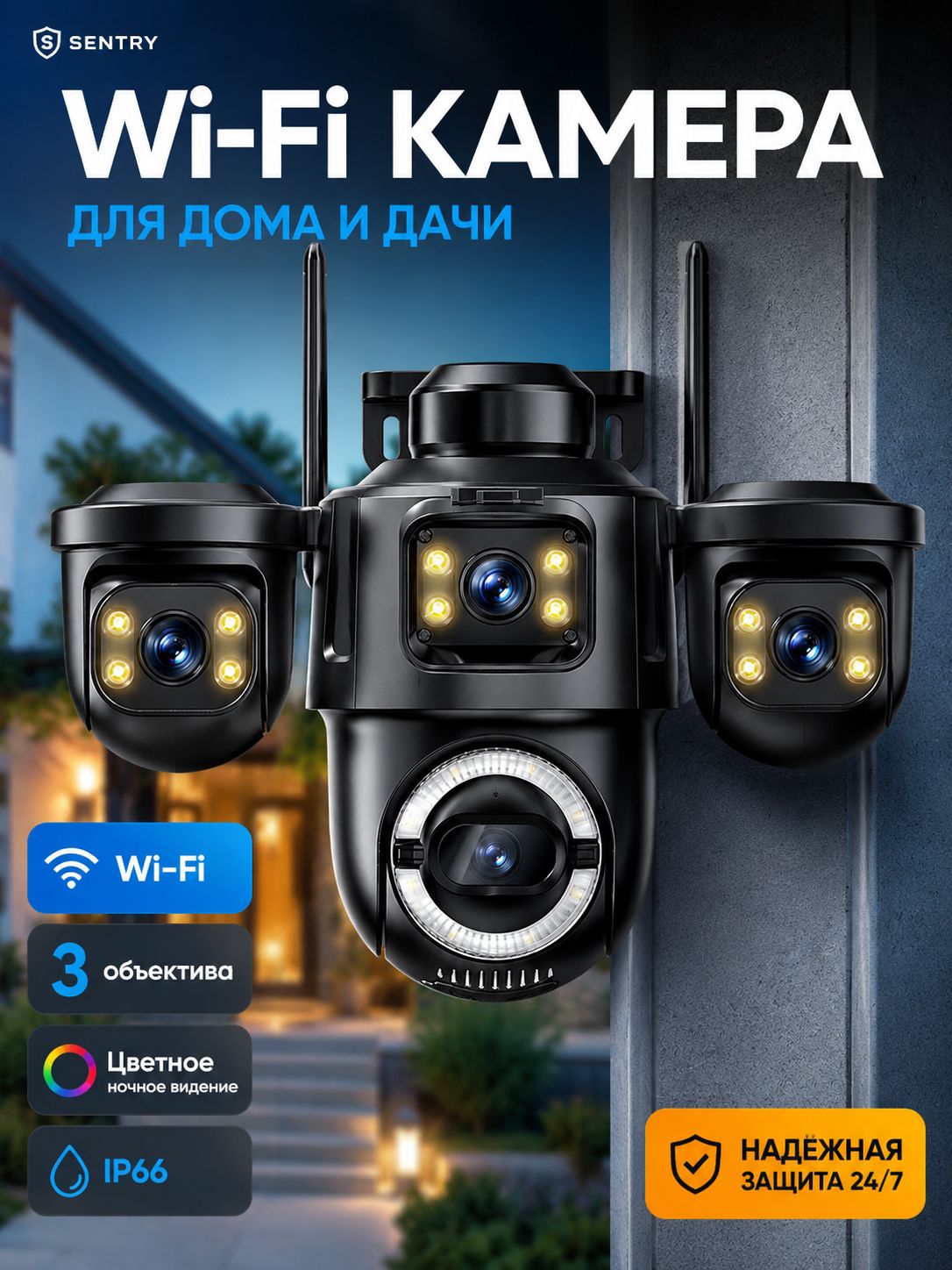 Уличная WiFi камера 4K UHD для дома и дачи, поворотная, ночное видение,