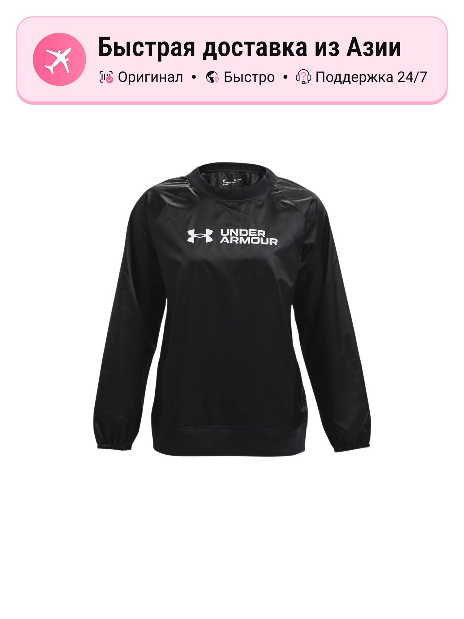 Свитшот Under Armour RECOVER, 1 шт.