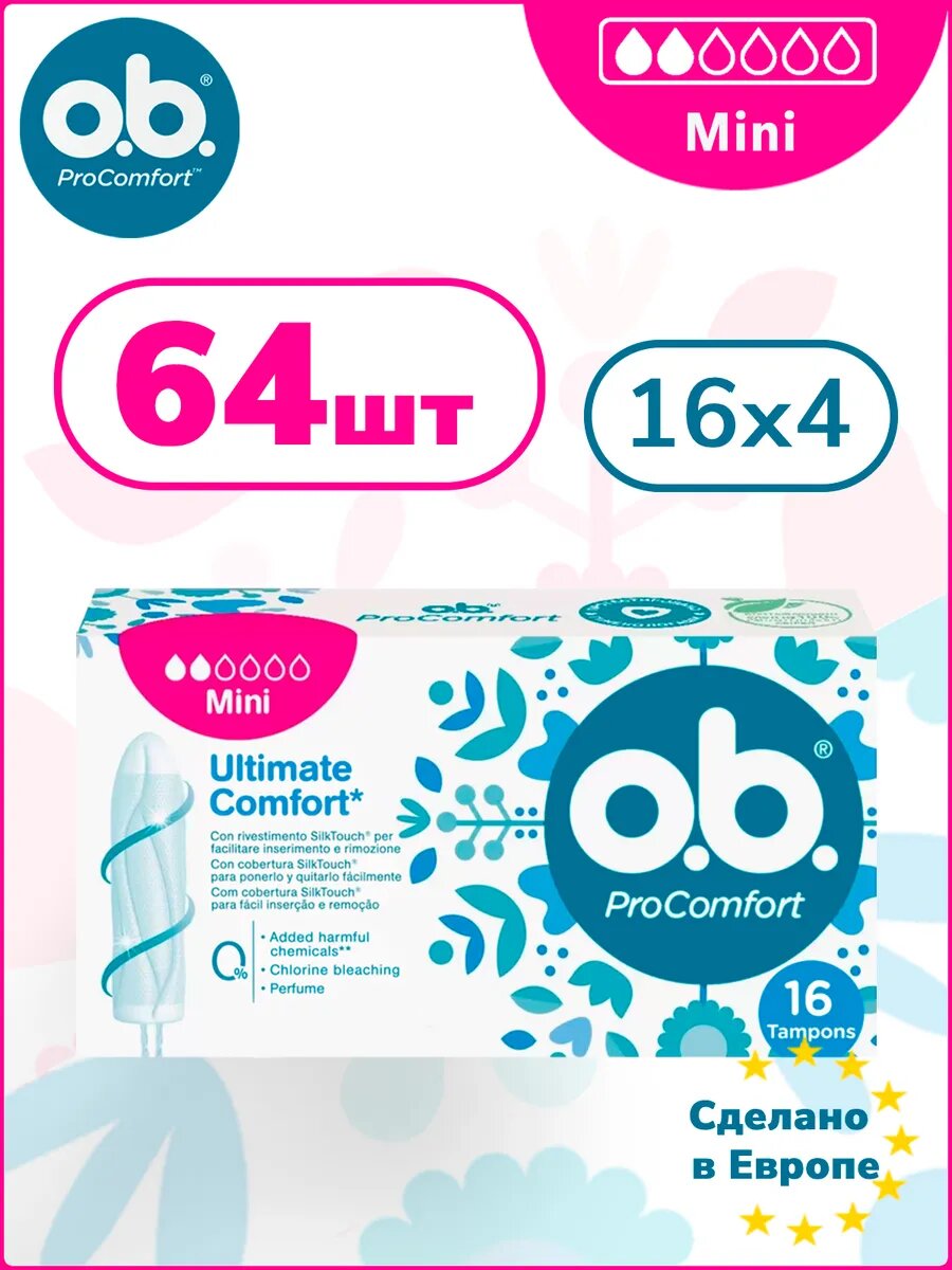 ОБИ Тампоны гигиенические женские O.B. ProComfort Mini, 64 шт