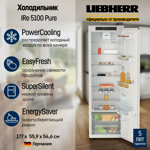Изображение товара Встраиваемый однокамерный холодильник Liebherr IRe 5100, белый, однодверный