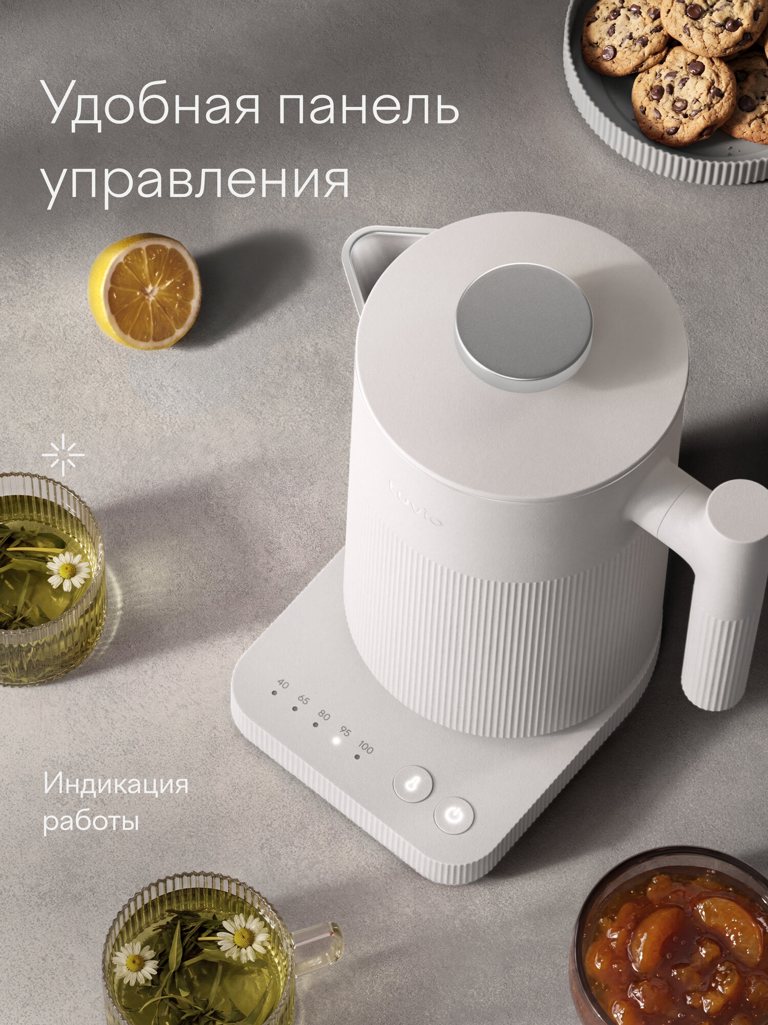 Электрический чайник с Алисой и с панелью с выбором температуры Tuvio Semble, 1.7л, TKP1417S — фото 26