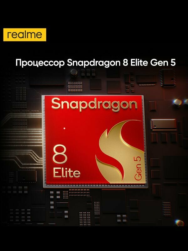 Смартфон realme GT 8Pro 16/512 ГБ, Rostest (EAC), Snapdragon 8 Elite Gen 5, 6.79", Белый — фото 1