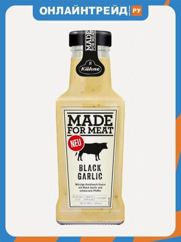 Изображение товара Соус Kuhne "Made for Meat" Black garlic с черным чесноком и паприкой 235 мл