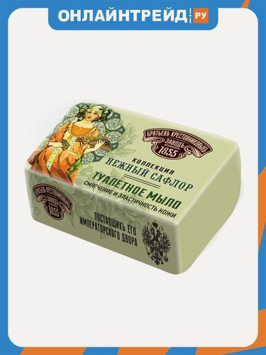 Изображение товара Мыло туалетное Заводъ Братьевъ Крестовниковыхъ ЗаводъБратьевъКрестовниковыхъ Нежный сафлор, 190 г