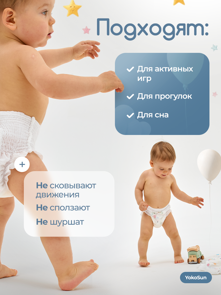 Подгузники-трусики детские YokoSun Premium, размер 4/L (9-14 кг), 44 шт. — фото 5