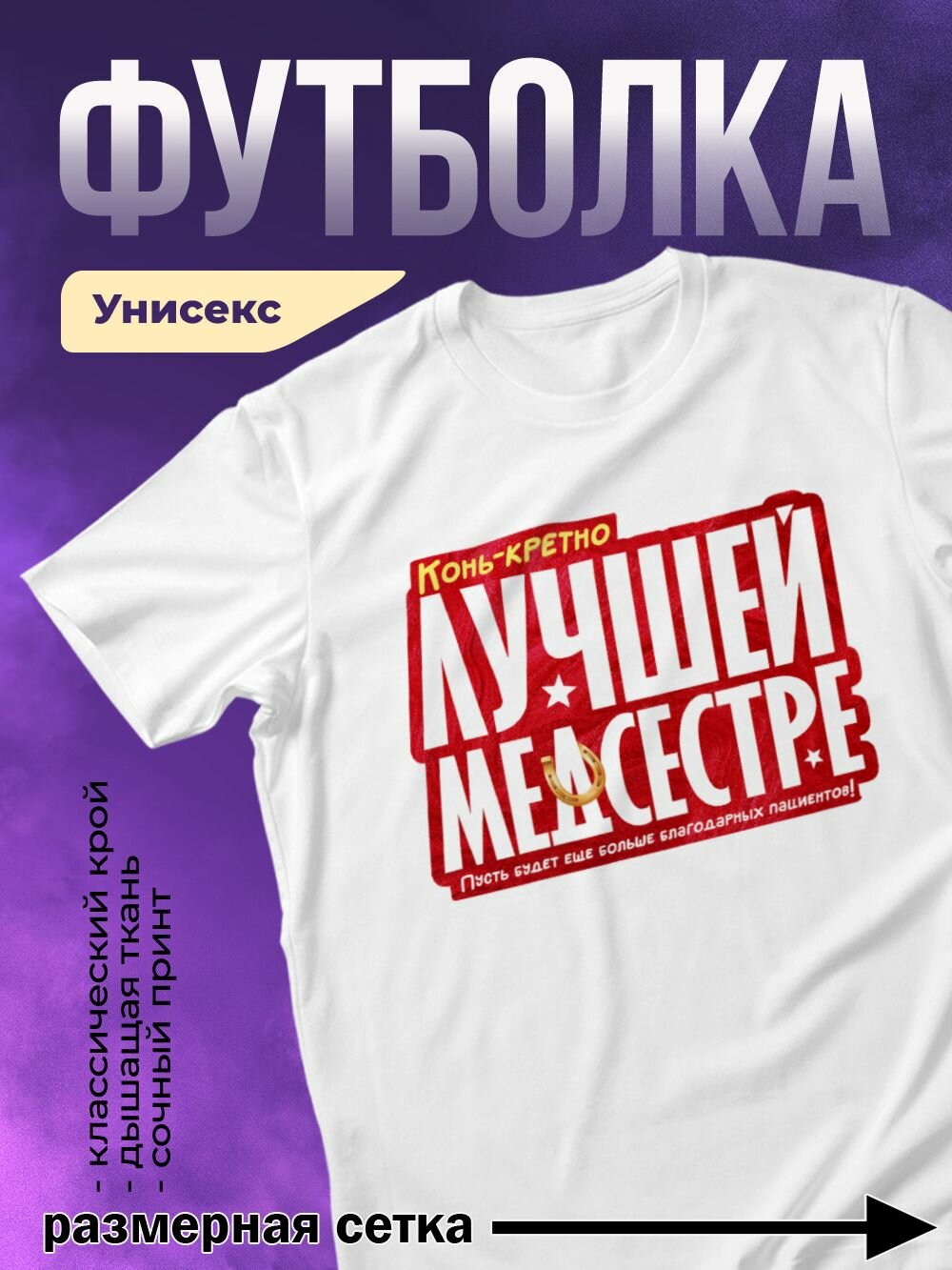 Футболка