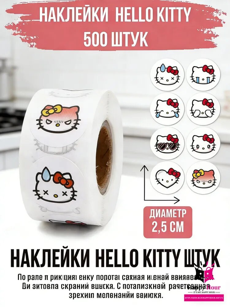 Наклейки