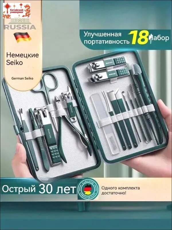 -предметный набор ножниц для ногтей из нержавеющей стали, инструменты ухода за ногтями с ушной щеткой, за , в комплекте с портативным футляром1818