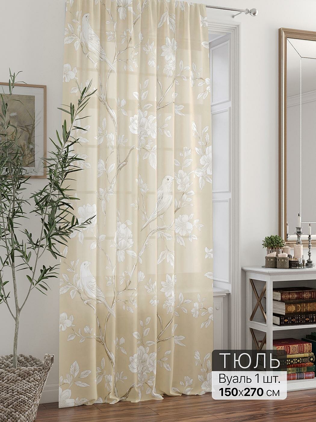 Штора для спальни и гостиной готовая 150x270 см с рисунком (715098270-270)