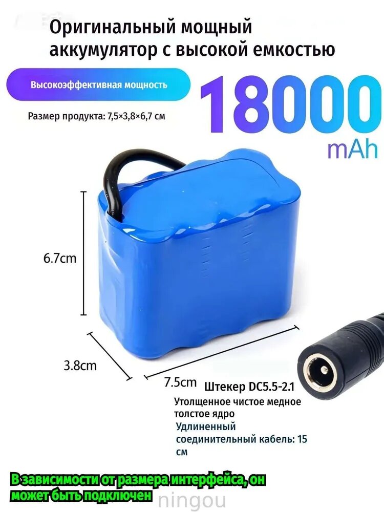 Аккумулятор емкостью 18000 мАч, выход питания DC5.5-2.1, используется для лодок-наживок и т. д.