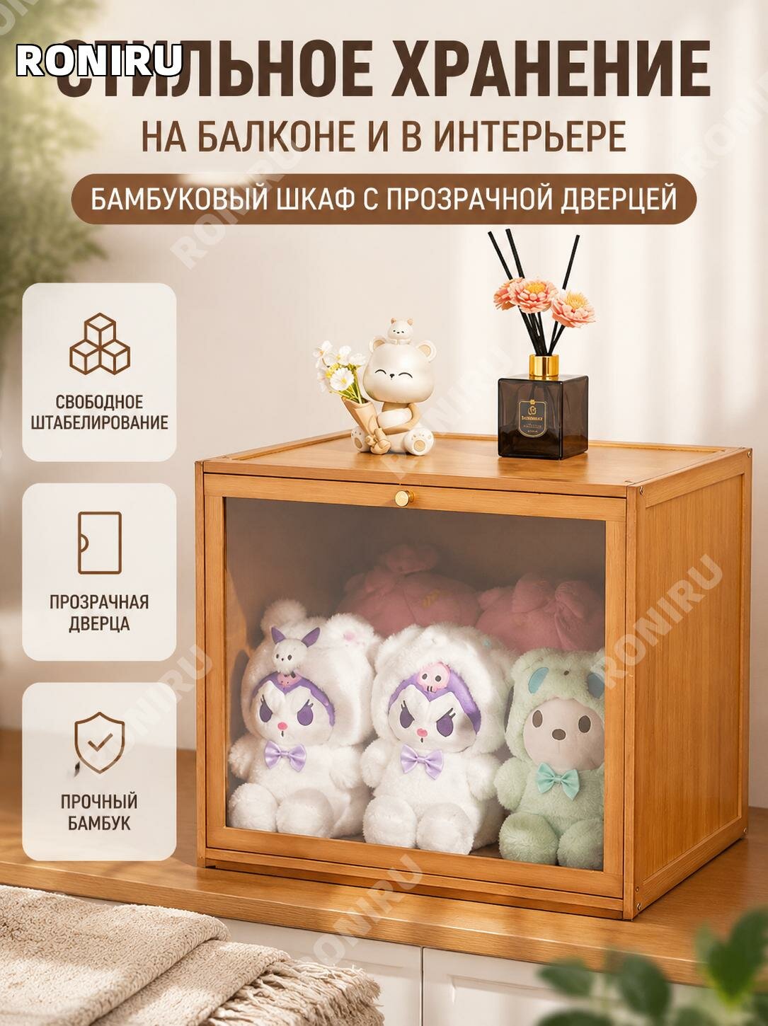 Бамбуковый напольный шкаф для балкона и зоны у окна, длинная тумба для хранения с прозрачной чайной дверцей, свободная установка