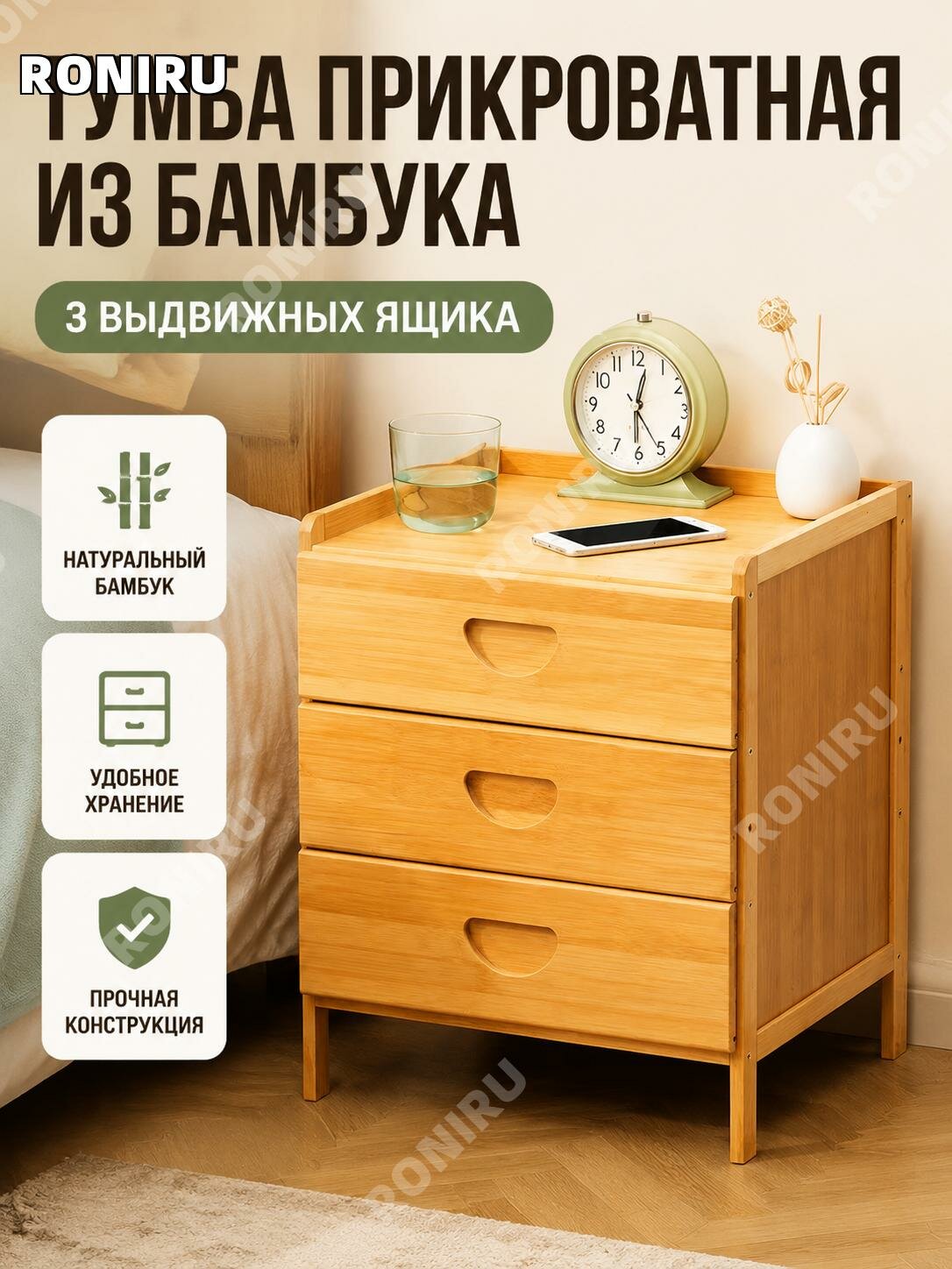 Бамбуковая прикроватная тумбочка с тремя ящиками, напольный органайзер для спальни и хранения у кровати в натуральном цвете