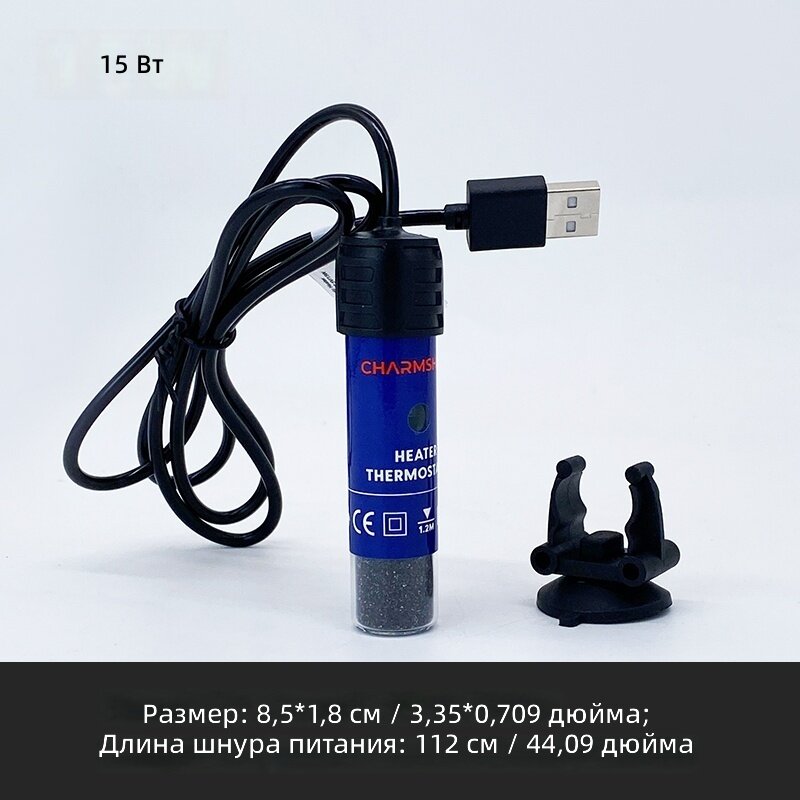 USB мини-нагревательный стержень 15 Вт для аквариума и поилки домашних животных, без батареек, простая установка