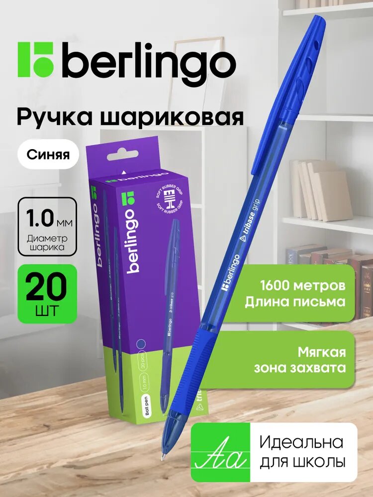 Шариковые ручки синие, набор 20 штук