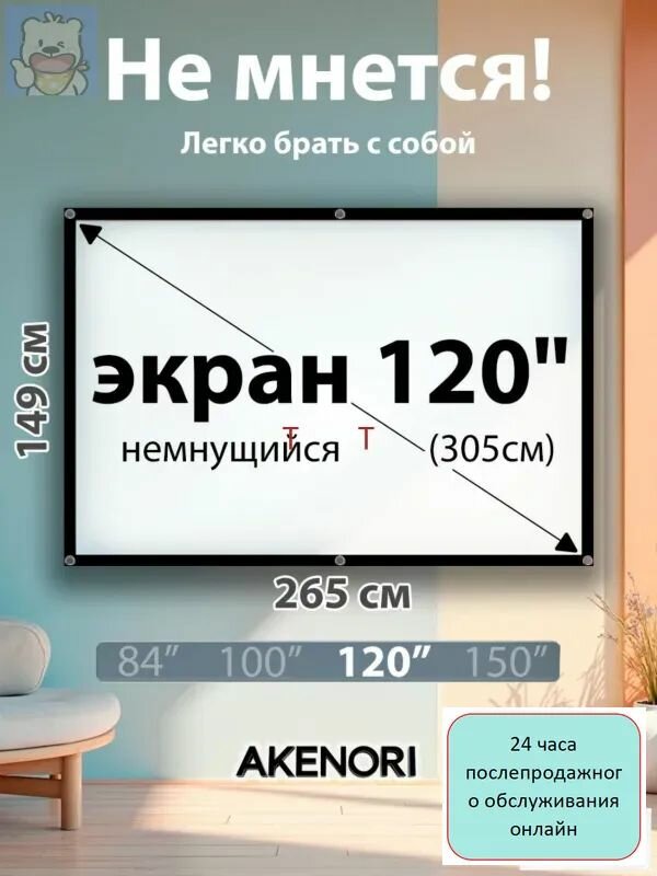 Экран для проектора, белый, черный