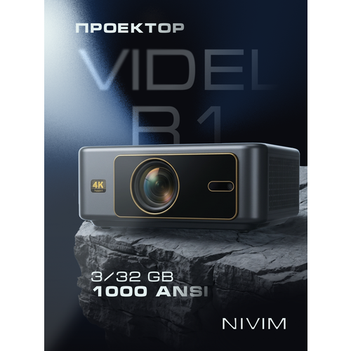 фото Проектор для фильмов nivim videl r1 с автофокусом, full hd, с поддержкой 4к, android 12, wi-fi 6, 1000 ansi