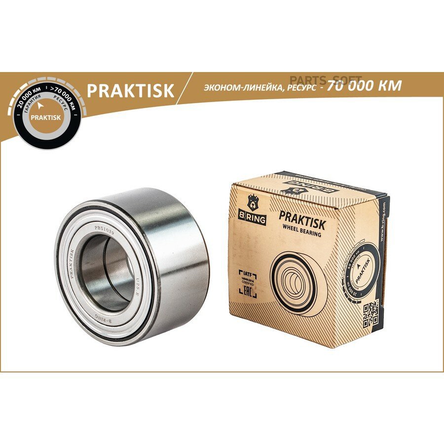 Подшипник ступицы для а/м Lada Largus, Vesta, Xray; Renault Logan 04-; АЗЛК 2141 передней (-ABS) B-Ring BRING PBS1039 | цена за 1 шт