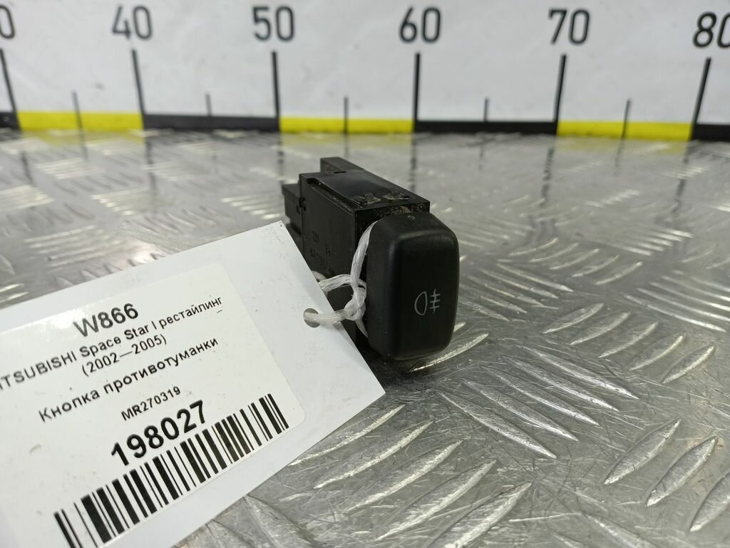Кнопка противотуманки Б/У для MITSUBISHI CARISMA I рестайлинг (1999 2004) MR270319