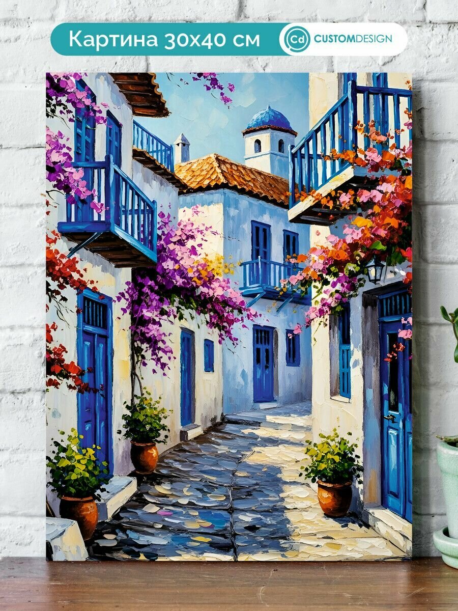 Картина на стену для интерьера Улица 30x40 см