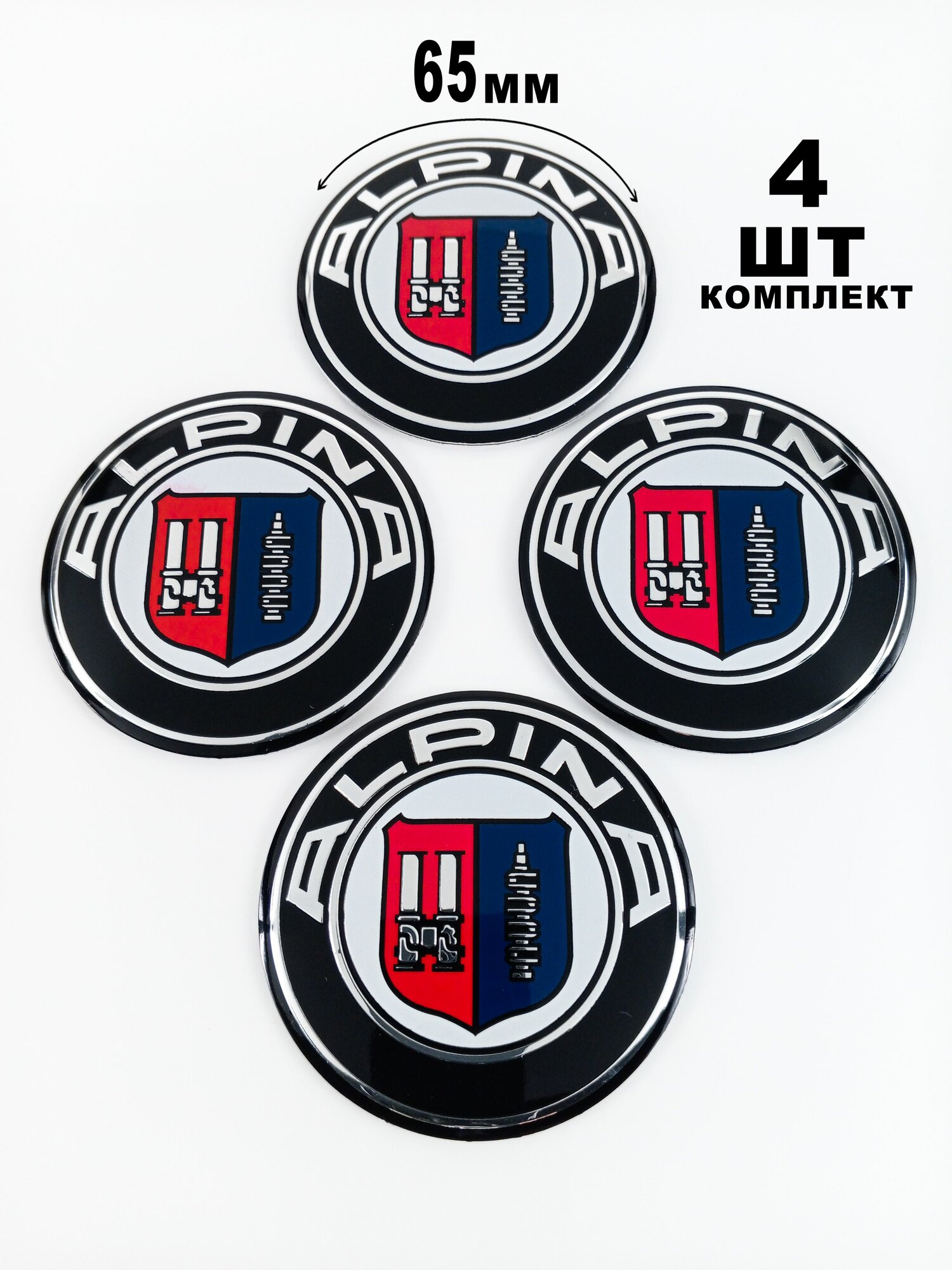 Алюминиевые наклейки на колпаки 65 мм BMW Alpina
