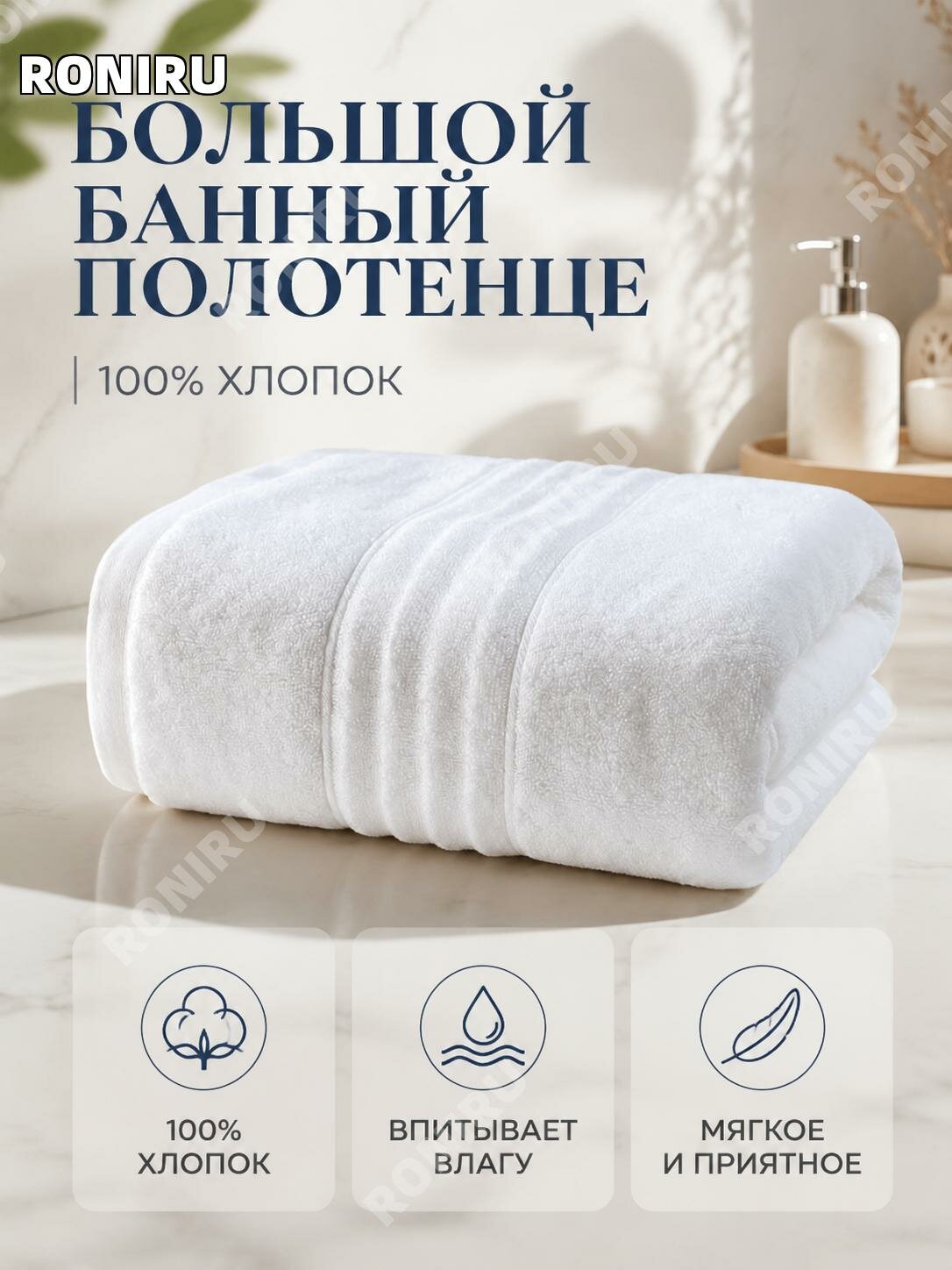 Полотенце хлопковое белое34 х74 см